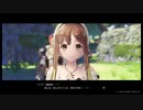 【実況】ライザのアトリエ～秘密の女王と夕凪の錬金術師～2