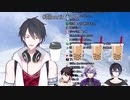 【夢追翔】社築に煽られてタピオカにチャレンジしたら失敗したゆめお【にじさんじ切り抜き】