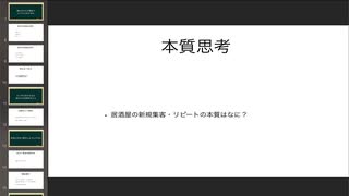 頭を良くしたいなら「本質思考」を身につけよう