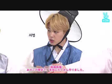 22.0【BTS_VLIVE】秋の大祝祭【Run BTS!】【日本語字幕】