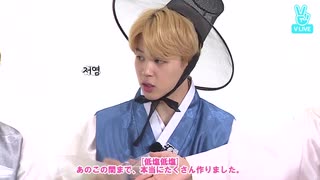 22.0【BTS_VLIVE】秋の大祝祭【Run BTS!】【日本語字幕】