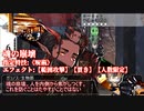 【シノビガミ】The Jazz Age Shinobigami part3【テトラさんの金で寿司を喰う会】
