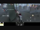 [サバイバー・一等航海士]良い救助、悪い救助、良い救助(?)【第五人格を実況プレイ Series2】#136
