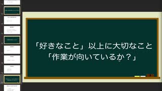 自分でビジネスするなら「作業が向いているか」が大事