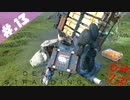 【DeathStranding】毎度！ヘタレ急便です【初見実況】#.13