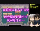 【刀剣乱舞】神さまおやすみ！　その3【偽実況】