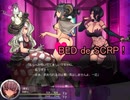 【Succubus Rhapsodia】BED de SCRP♥ (2nd3裏)【ゆっくり実況】