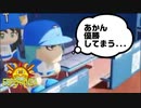 第二次16球団英雄ペナント.11「連続勝ち越し記録」