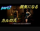 【バイオRE:3発売決定記念】part7 バイオハザード３ これがラクーンシティから出る最後のチャンス！