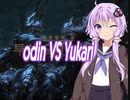 #8 [Final Fantasy 14] ゆかりさんVS漆黒の闘神オーディン
