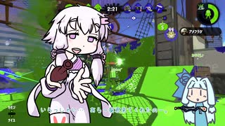 葵くんのスクイク道12