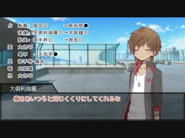 だてぐみじんろう！Part8-2(3日目)【16B】