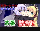 【Visage】怖いの苦手な人用『マキちゃんとVISAGE 茶番詰合せ』