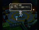 サガフロを実況付でやってみる！レッド「決戦！！」編その１6