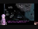 【X3AP】今更ゆかりさんがX3APの世界に行ってみる　その４【voisuroido実況】