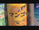 【★21まろやからじお】越える、超えるの違いわかりますか。僕はわかりません。