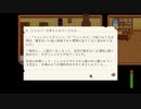 StardewValley　のんびり実況　その８７