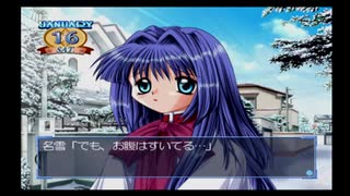 Kanon 水瀬名雪ルート #35