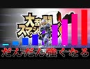 10年ぶりにスマブラやったら地獄を見た【大乱闘スマッシュブラザーズX】
