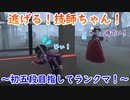 【第五人格】高みを目指す第五人格　part53【IdentityⅤ】【アイデンティティファイブ】