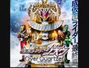 劇場版仮面ライダージオウDA PUMPのユニバースフェスティバルを歌ってみた