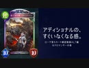 【ゆっくり】　シャドウバースローテーションルール落ち確認次元歪曲編　ネクロマンサーの巻【雑談】