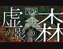 【マイディア教会】ダークソウル２をクリアしたい教祖#9