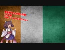 東北きりたんのあんな国、こんな国（No.7 コートジボワール）