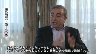 日産元会長「日本に滞在することは最大のリスク」