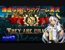 謙虚な妹たちの「They Are Billions」実況プレイ　part２