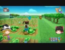 【Farm Together】 マオの暇無し農場日記５ 【ゆっくり実況】その５