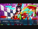勇者が往く！　FGOイベント【バレンタイン2020】実況　part8