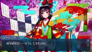 勇者が往く！　FGOイベント【バレンタイン2020】実況　part8
