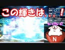[実況] 虹回転うれしい！やったー！ 清少納言PUガチャ！ [生放送切り抜き]