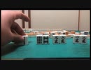 辺張・嵌張について