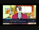 ◉至って真面目に逆転裁判2を実況プレイpart40◉