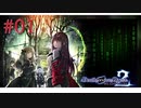 [実況]絶望のロンドを止めろ! #1[Death end re;Quest2]