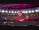 【ポケモン剣盾実況】己を高めるランクマッチ【part15】