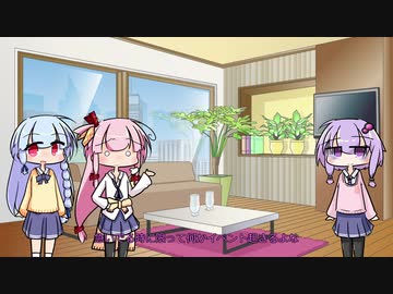 【VOICEROID劇場】①イマジナリーフレンズ②バレンタイン