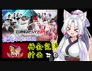 【プロスピ2019】東北イタコの楽天イーグルス借金完済計画 PART0【VOICEROID実況】
