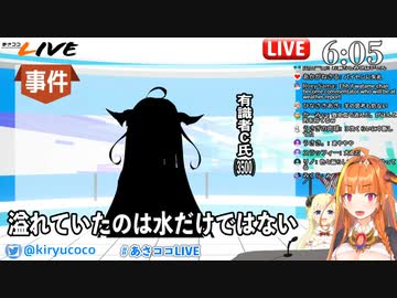 さくらみこのおしっこ漏らしを期待する角巻わため