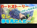 【実況】おかしな夢を見ちゃうリョーマ君＆ガチャ～リョーマのおかしな夢編～【テニラビ】