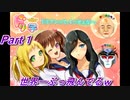 世界一ぶっ飛んだゲームｗｗｗｗｗ【ドリ☆学～私立怒莉庵学園青春黙示録～】Part１
