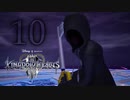 【KINGDOM HEARTS III ReMind】解説考察動画を作る程度のファンがKH3DLCをやる【実況】Part10
