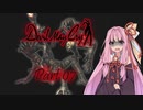 【琴葉茜実況】茜ちゃんのDMDマレット島ツアー Part07【DMC1】