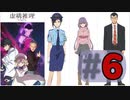【海外の反応 アニメ】 虚構推理 6話 In Spectre ep 6 アニメリアクション