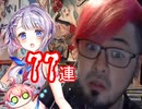 今更すぎる白猫バレンタイン２０２０ガチャ７７連