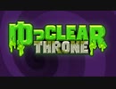 ゆっclear Throne