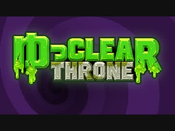 ゆっclear Throne