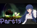 【ゆっくり実況プレイ】　からっぽの世界-15　【雪美ちゃん家のゲーム部屋】